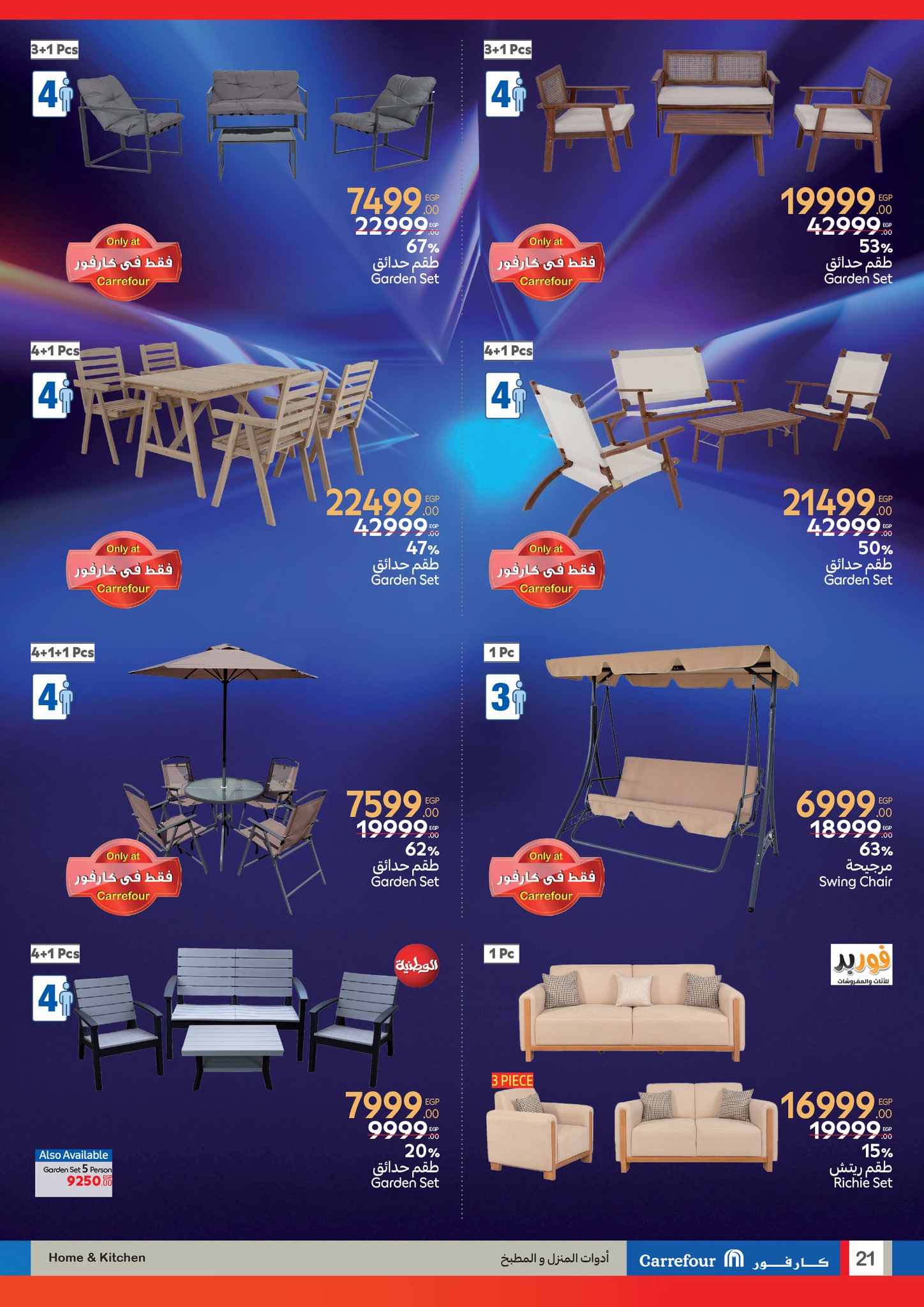 carrefour offers from 22jul to 4jun 2025 عروض كارفور من 22 يوليو حتى 4 يونيو 2025 صفحة رقم 20